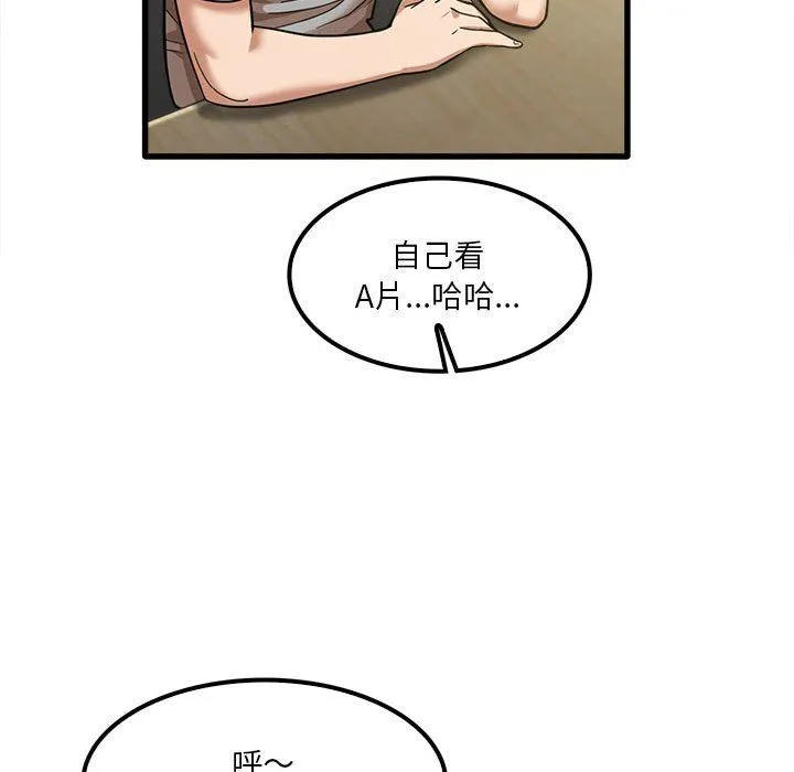 实习老师住我家 - 第18话 - page 76