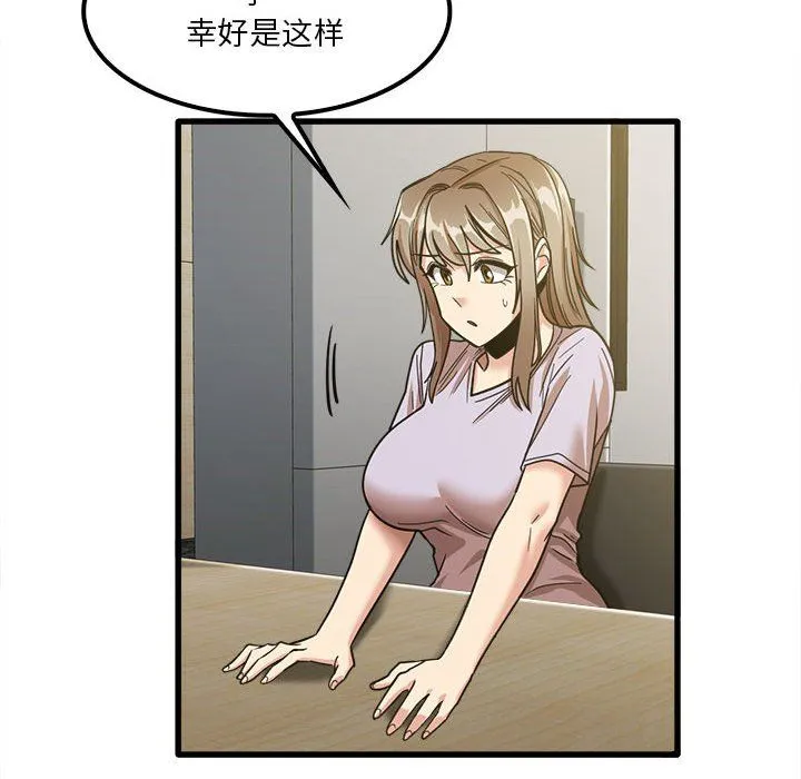实习老师住我家 - 第18话 - page 77