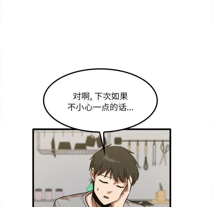 实习老师住我家 - 第18话 - page 78