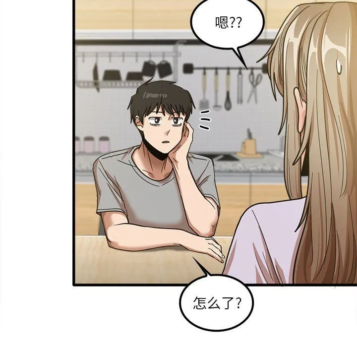 实习老师住我家 - 第18话 - page 80