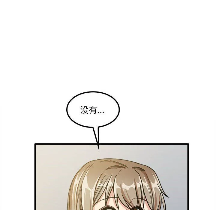 实习老师住我家 - 第18话 - page 81