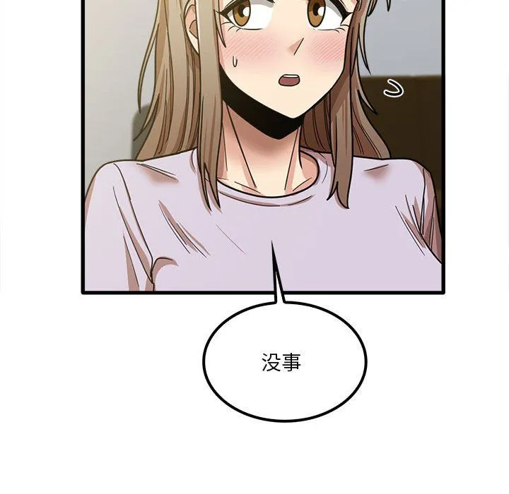 实习老师住我家 - 第18话 - page 82