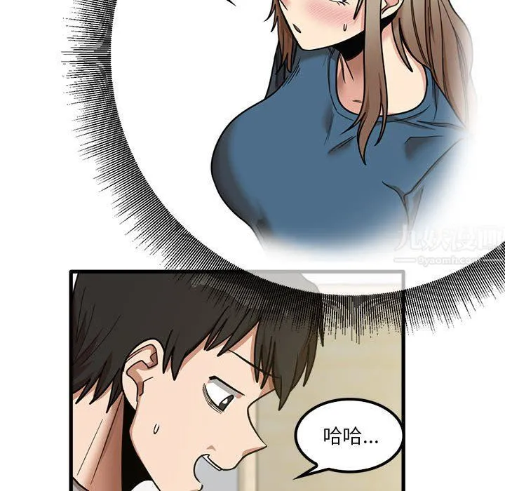 实习老师住我家 - 第18话 - page 86