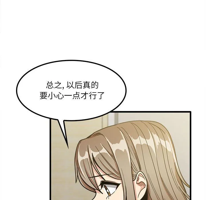 实习老师住我家 - 第18话 - page 88