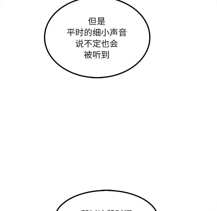 实习老师住我家 - 第18话 - page 91