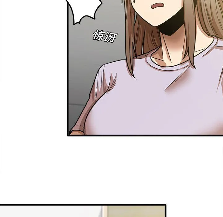 实习老师住我家 - 第18话 - page 94