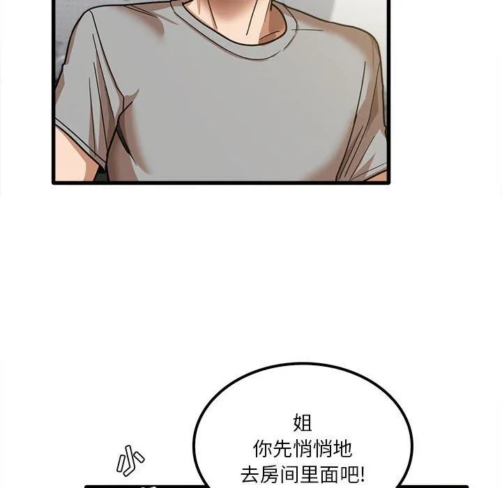 实习老师住我家 - 第18话 - page 101