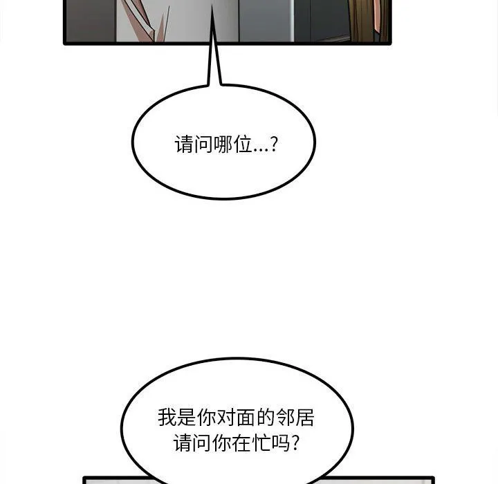 实习老师住我家 - 第18话 - page 106