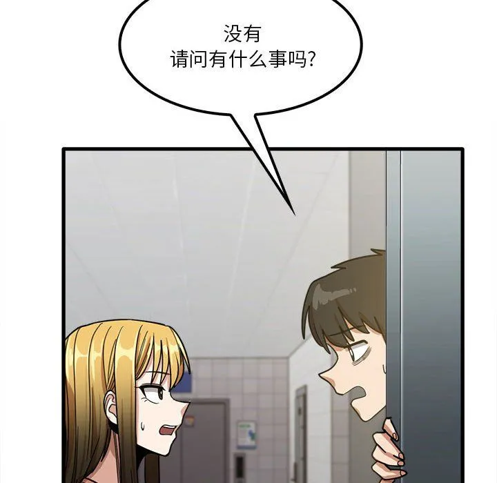 实习老师住我家 - 第18话 - page 110