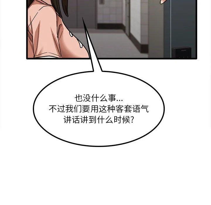 实习老师住我家 - 第18话 - page 111