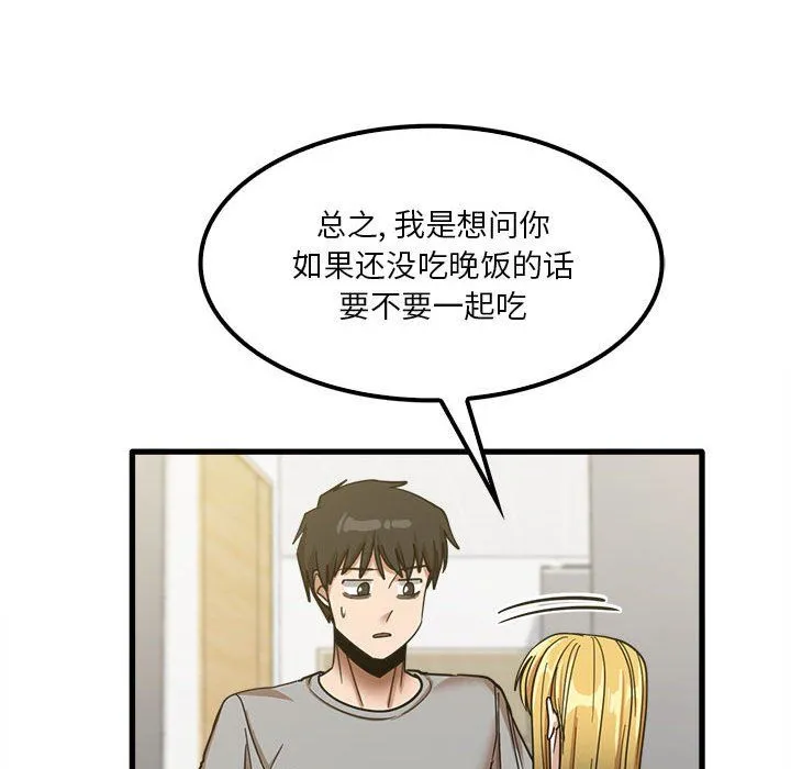 实习老师住我家 - 第18话 - page 112