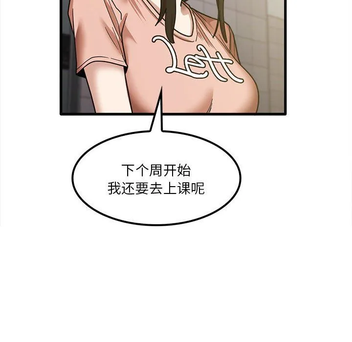 实习老师住我家 - 第18话 - page 115