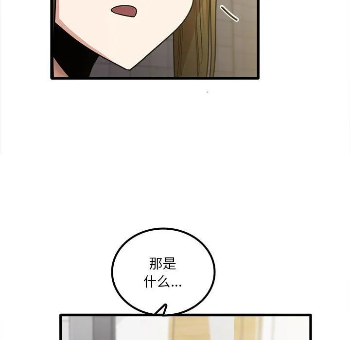 实习老师住我家 - 第18话 - page 117