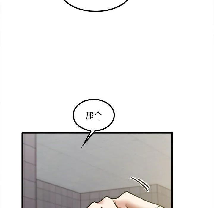 实习老师住我家 - 第18话 - page 119