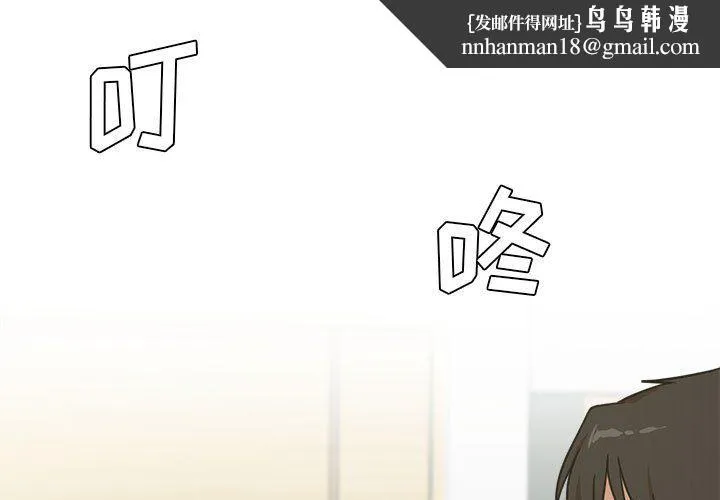 实习老师住我家 - 第6话 - page 1