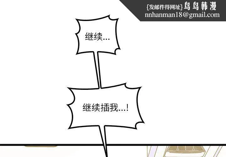 实习老师住我家 - 第21话 - page 1