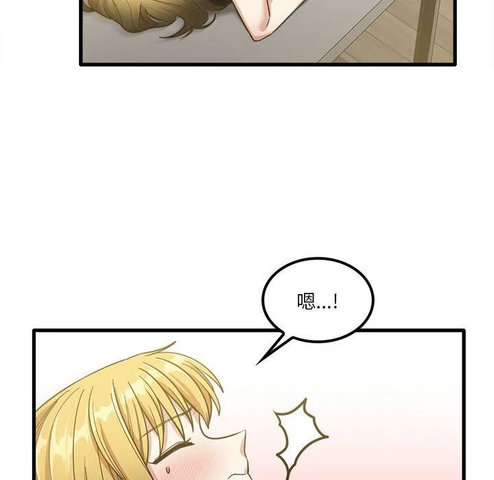 实习老师住我家 - 第21话 - page 8
