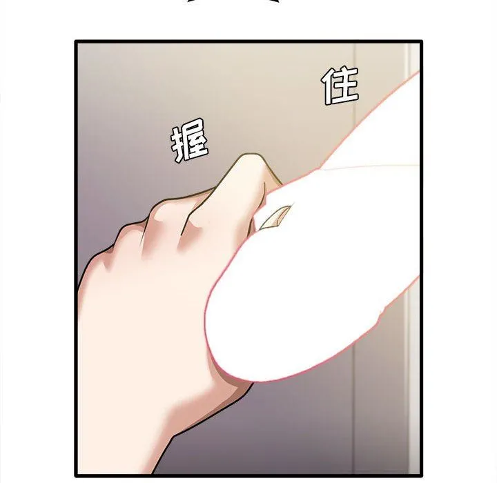实习老师住我家 - 第21话 - page 25