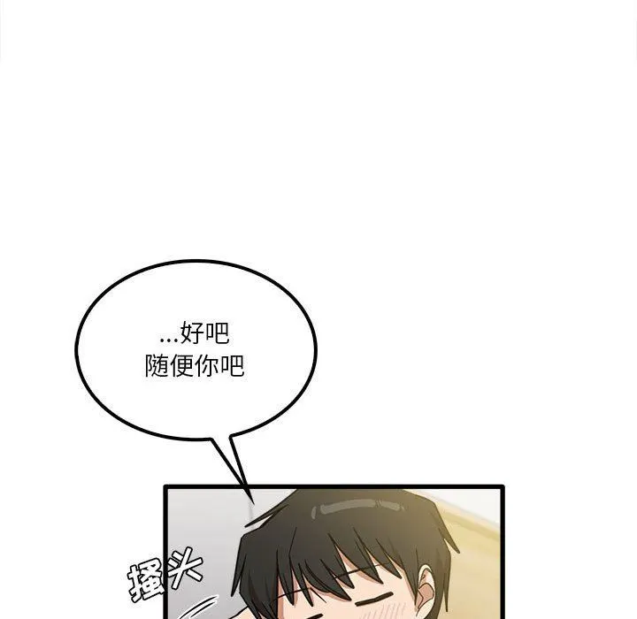实习老师住我家 - 第21话 - page 26
