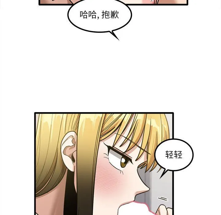 实习老师住我家 - 第21话 - page 29