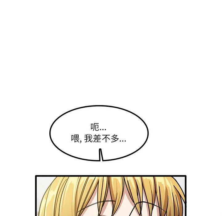 实习老师住我家 - 第21话 - page 35