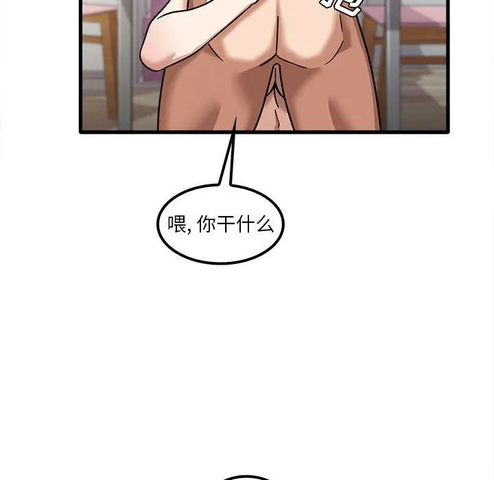 实习老师住我家 - 第21话 - page 38