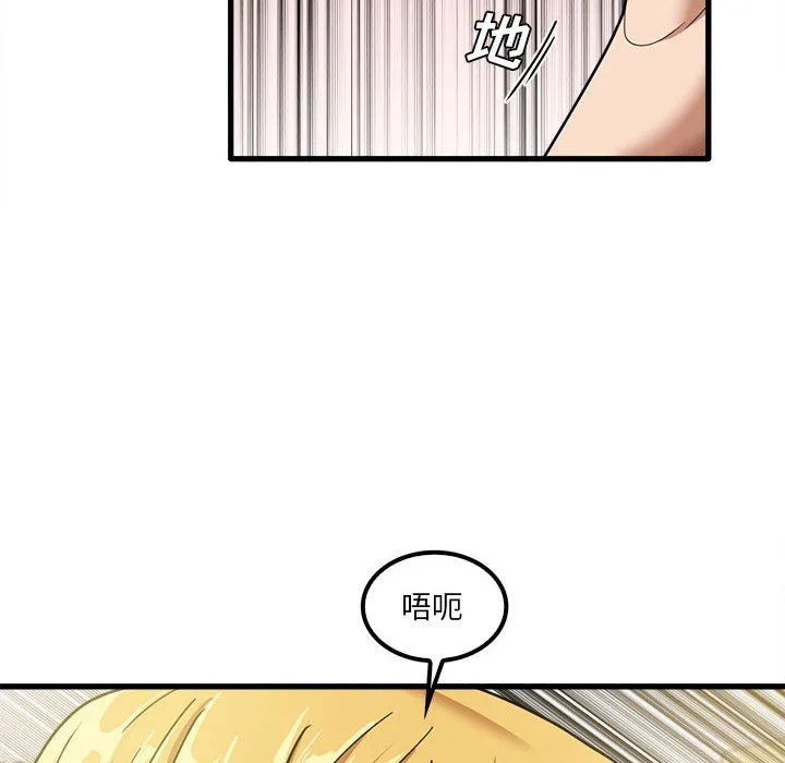 实习老师住我家 - 第21话 - page 40