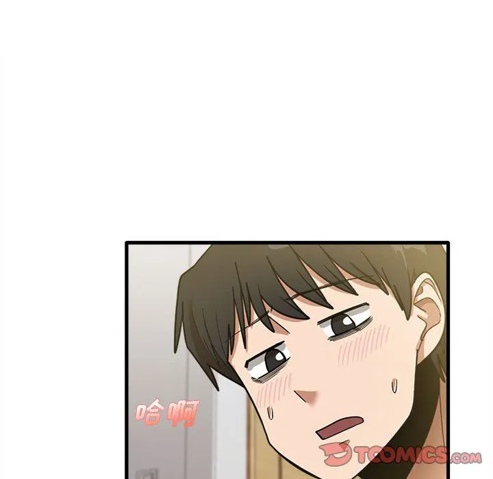 实习老师住我家 - 第21话 - page 45