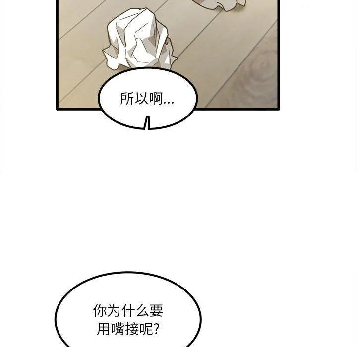 实习老师住我家 - 第21话 - page 51