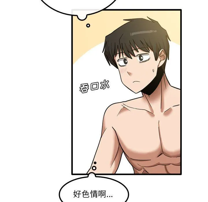 实习老师住我家 - 第21话 - page 56