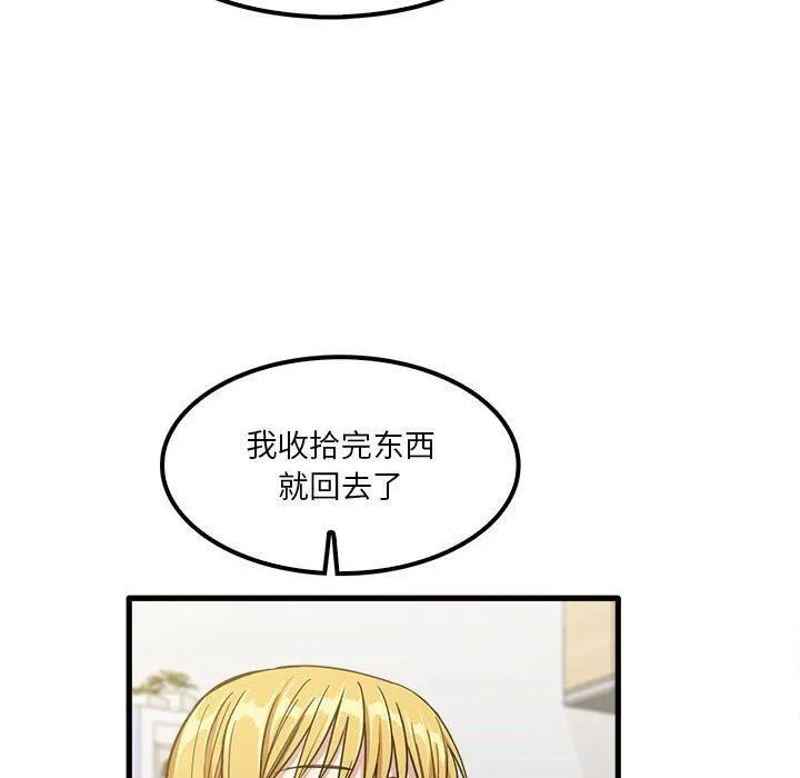 实习老师住我家 - 第21话 - page 59