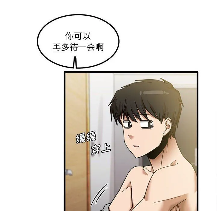 实习老师住我家 - 第21话 - page 61