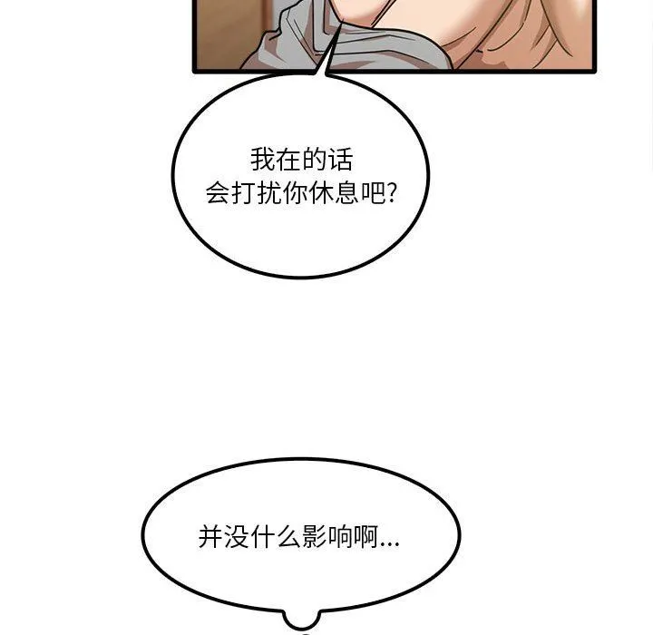 实习老师住我家 - 第21话 - page 62