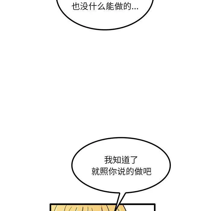 实习老师住我家 - 第21话 - page 64