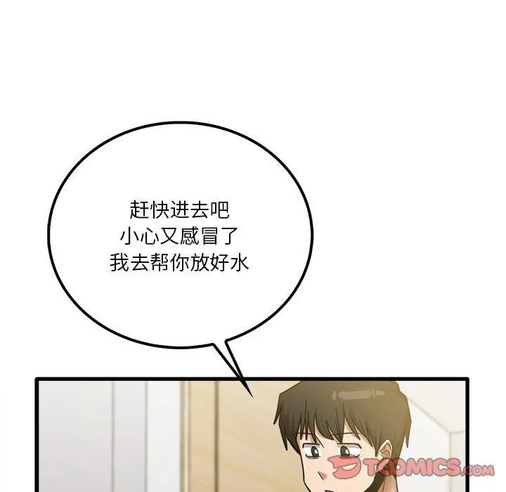 实习老师住我家 - 第21话 - page 66