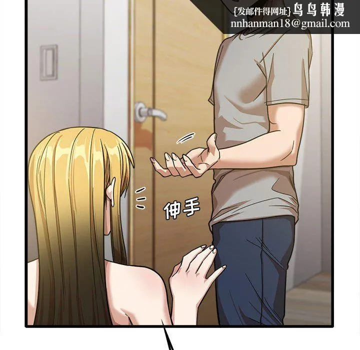 实习老师住我家 - 第21话 - page 67
