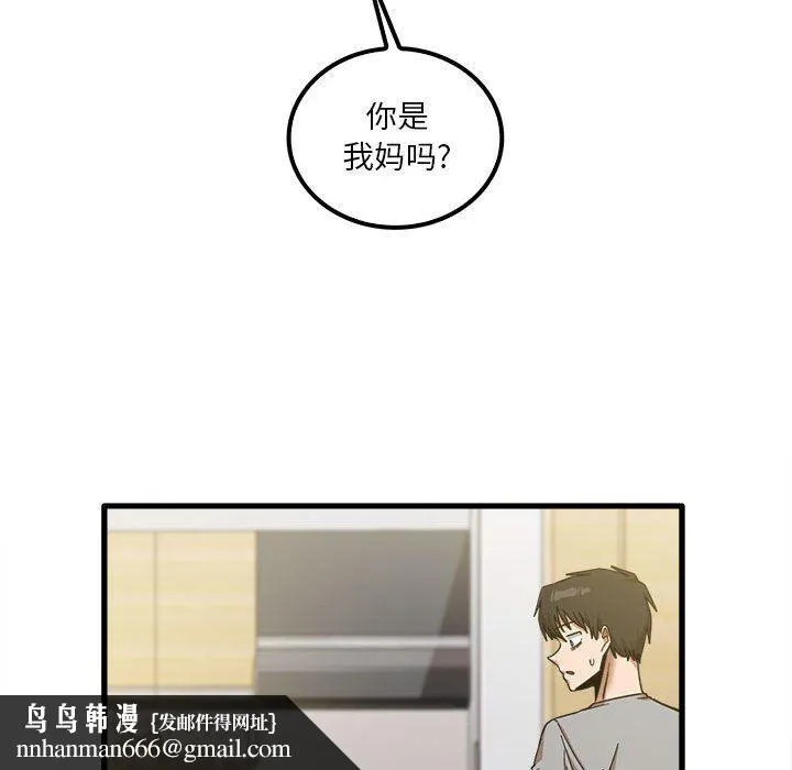 实习老师住我家 - 第21话 - page 68
