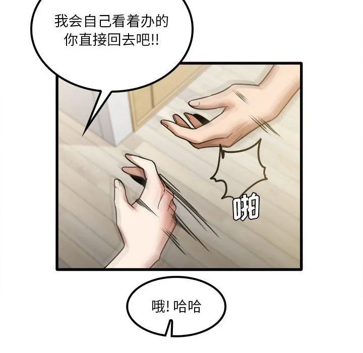 实习老师住我家 - 第21话 - page 72