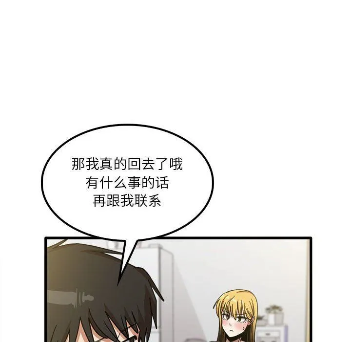 实习老师住我家 - 第21话 - page 73