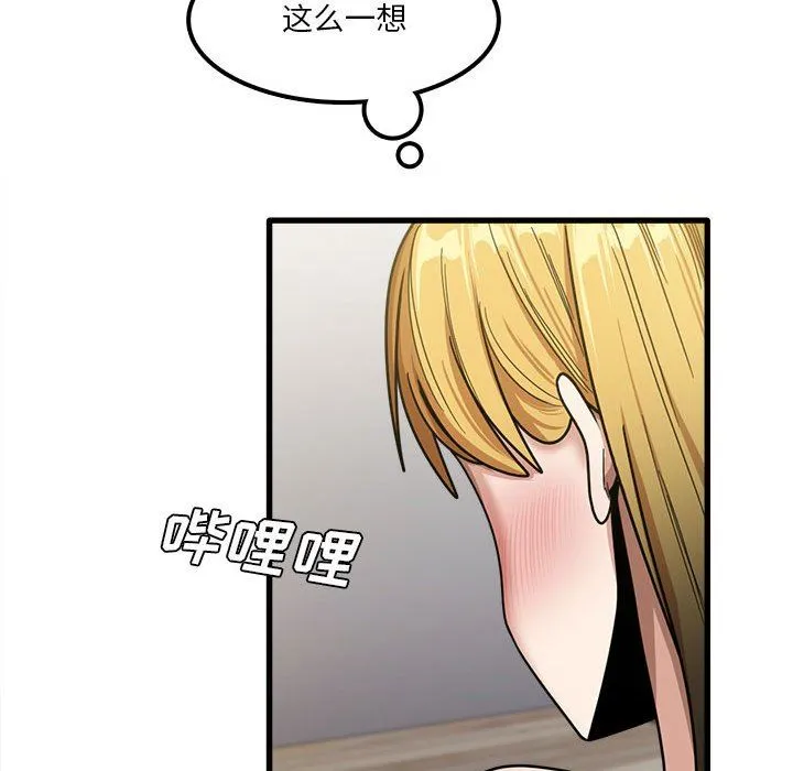 实习老师住我家 - 第21话 - page 75