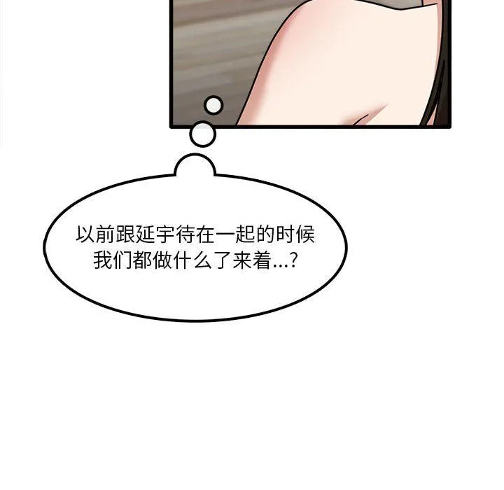 实习老师住我家 - 第21话 - page 76