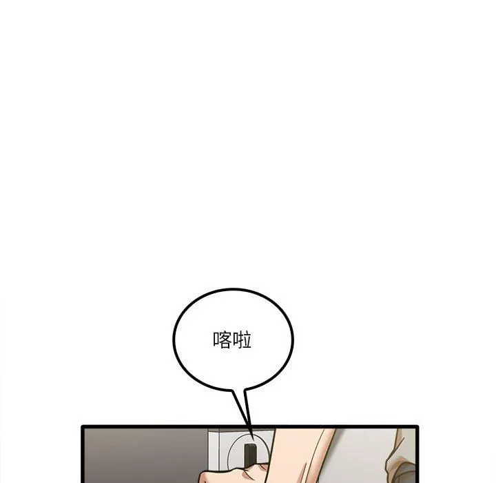 实习老师住我家 - 第21话 - page 77