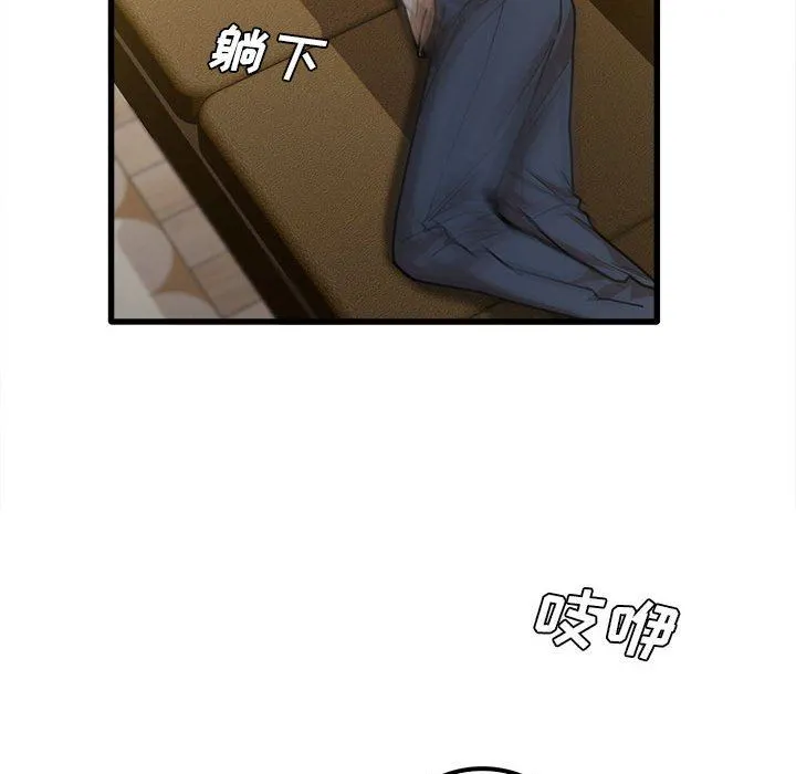 实习老师住我家 - 第21话 - page 80