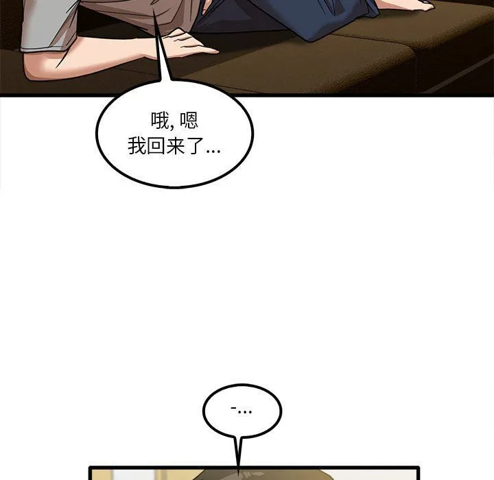 实习老师住我家 - 第21话 - page 82