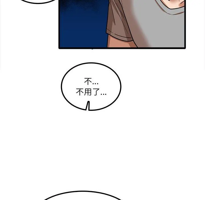 实习老师住我家 - 第21话 - page 95