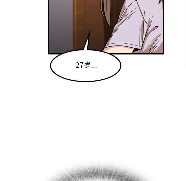 实习老师住我家 - 第21话 - page 99