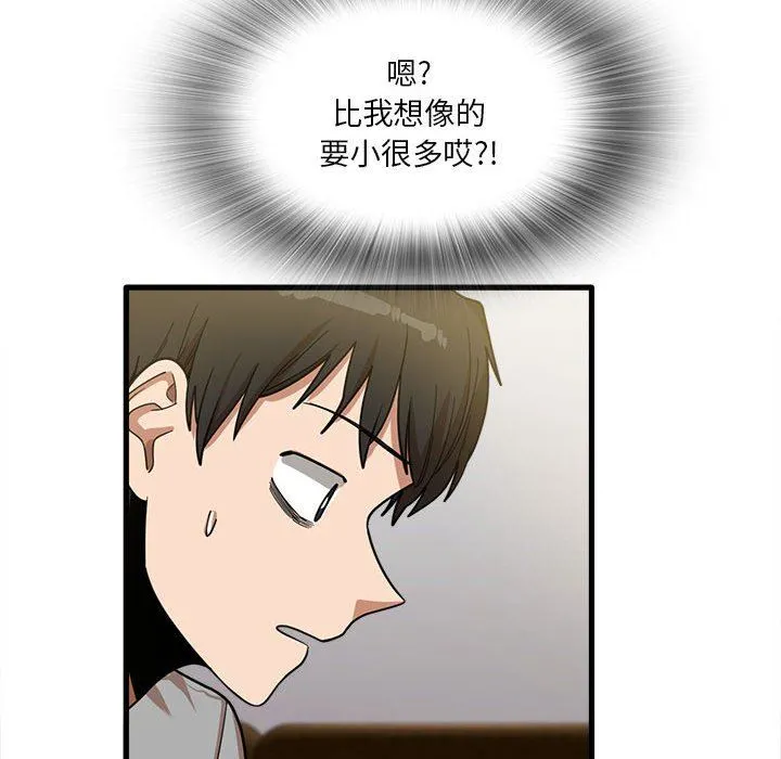 实习老师住我家 - 第21话 - page 100