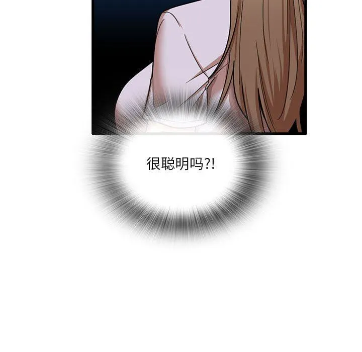 实习老师住我家 - 第21话 - page 103