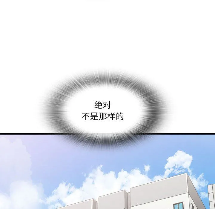 实习老师住我家 - 第21话 - page 107