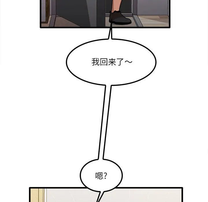 实习老师住我家 - 第21话 - page 114
